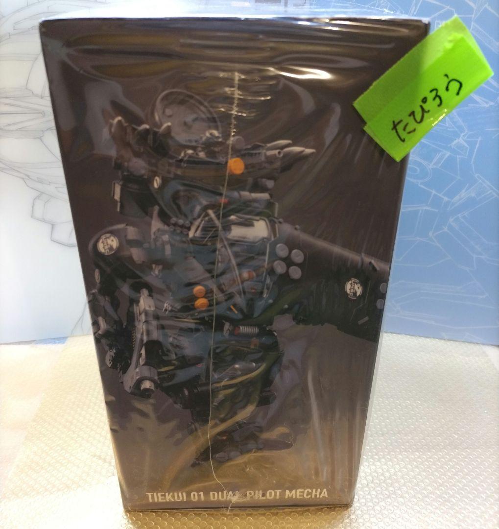 美品 JOYTOY 暗源シリーズ 鉄魁[てっかい]