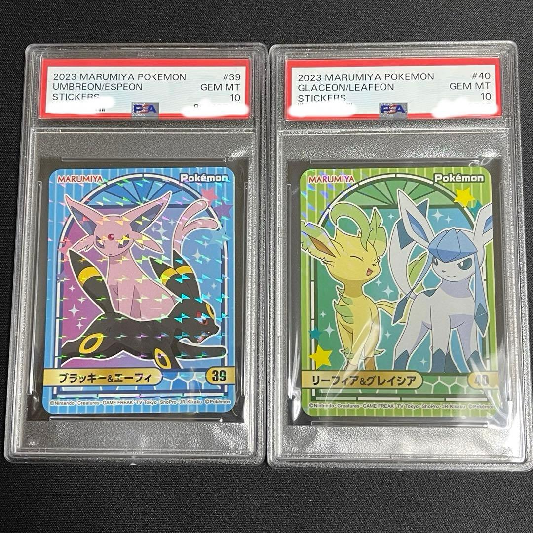 PSA9 丸美屋 リザードン ステッカー ポケモン ポケモンカード シール