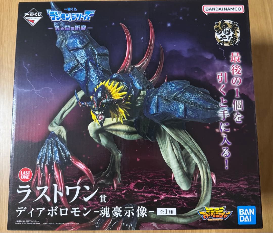 デジモン 1番くじ 光と闇の衝突 ラストワン賞 ディアボロモン