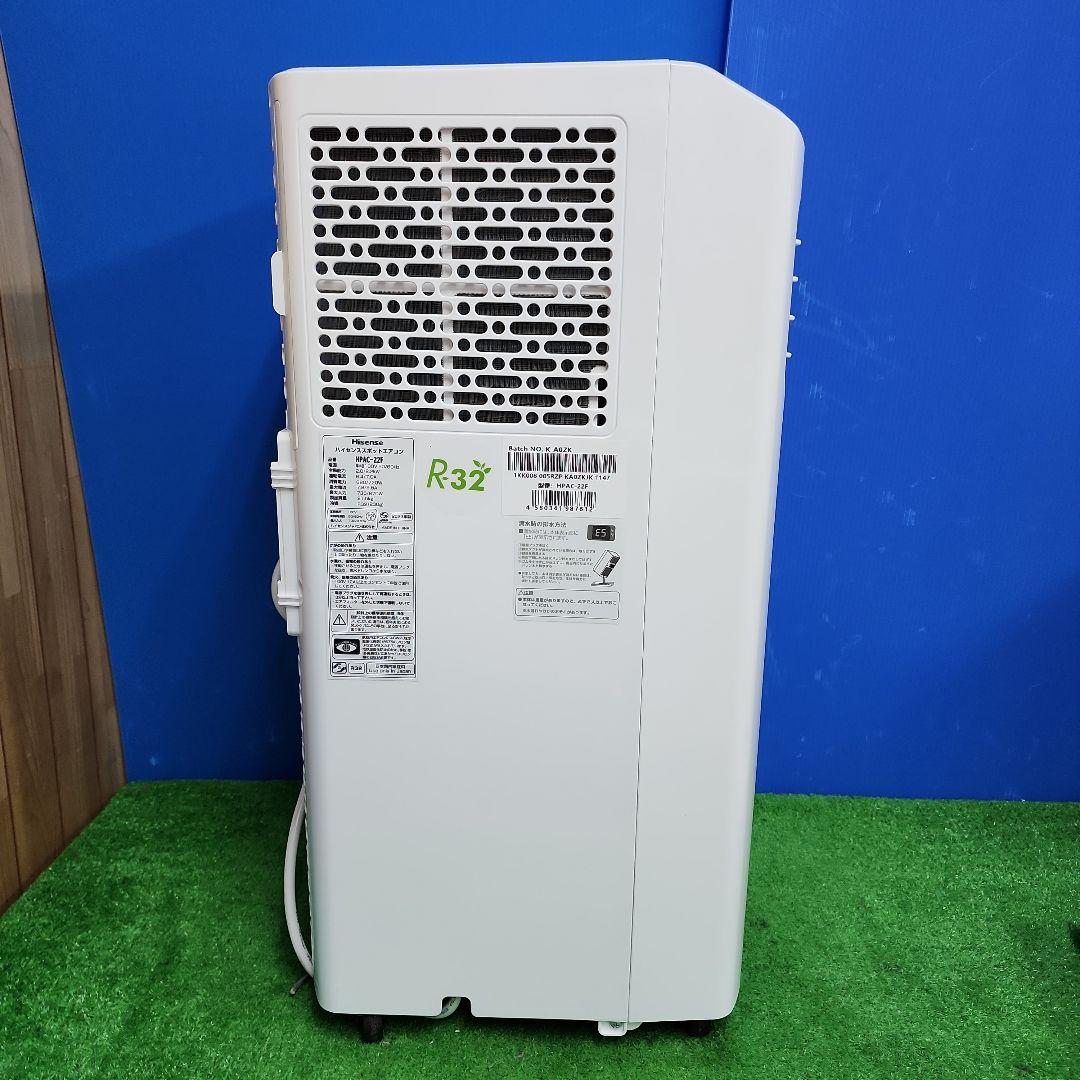 S44★ハイセンススポットエアコンHPAC-22F/23年製・保証付・送料無料