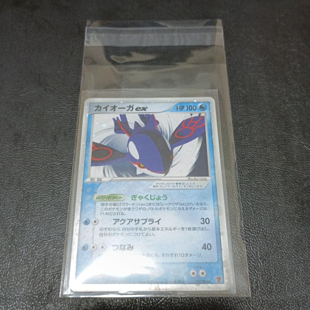 カイオーガex PROMO ポケモンカードプレイヤーズクラブ