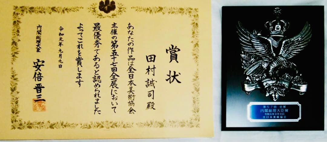 水彩画の花 内閣総理大臣賞受賞作家の作品