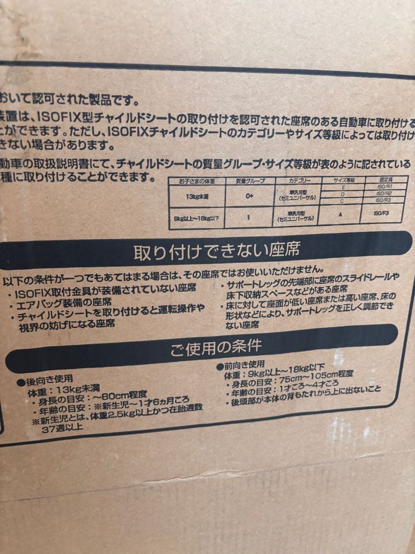 値下げ！コンビ クルムーヴスマートISOFIX チャイルドシートエッグショック