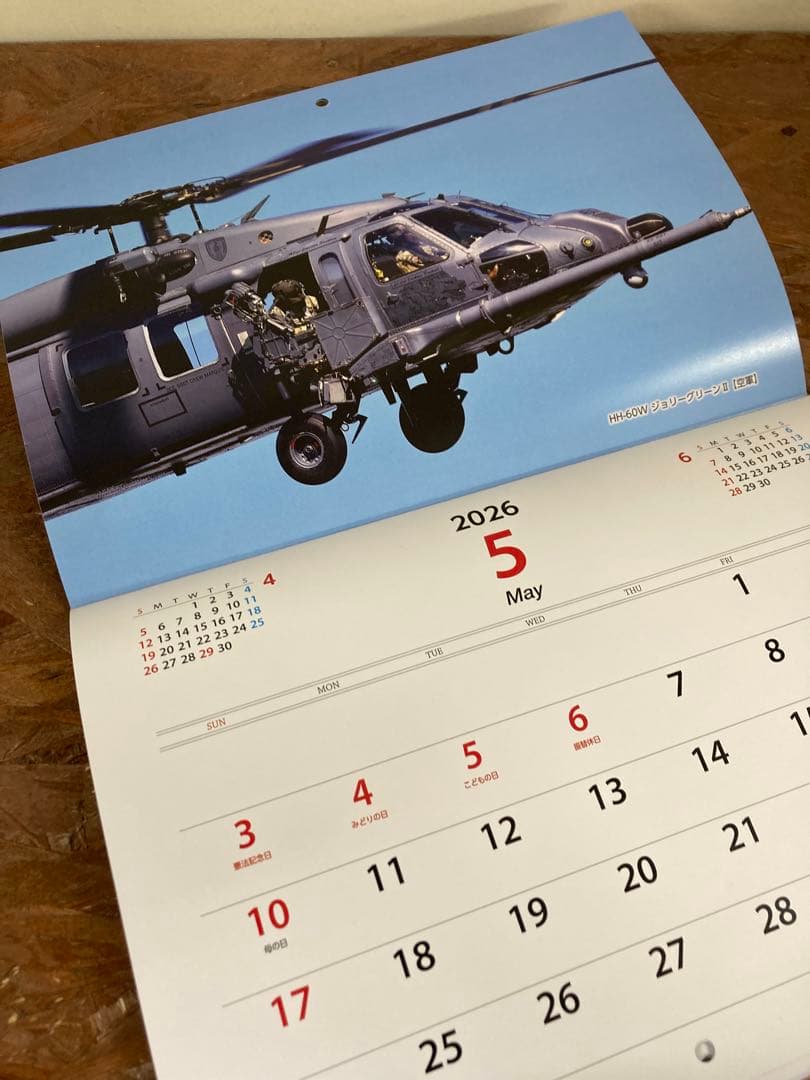 道の駅かでなオリジナルカレンダー2026年A4版3冊セット 楽天