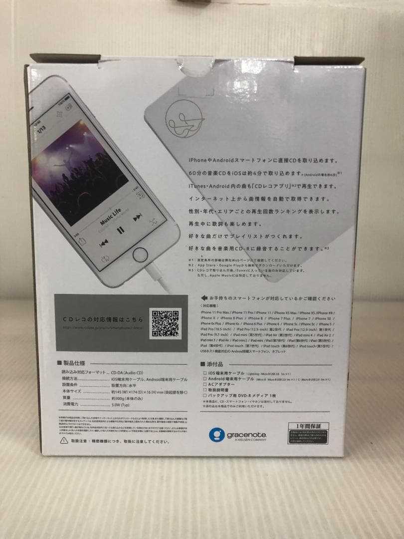 N032 I-Oデータ　スマートフォン用CDレコーダー CDRI-LU24IXA