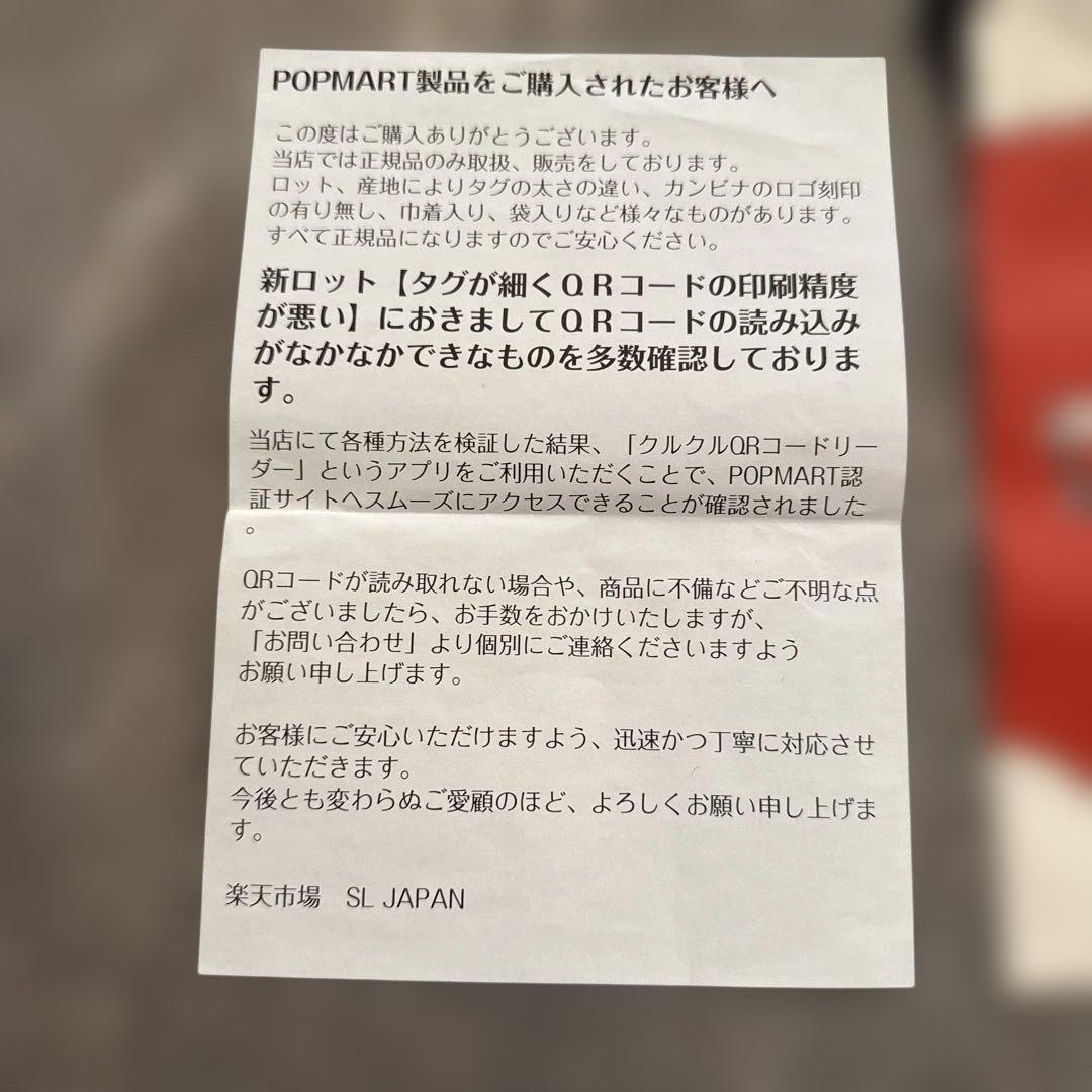 THE MONSTERS コカ・コーラ　ラブブ