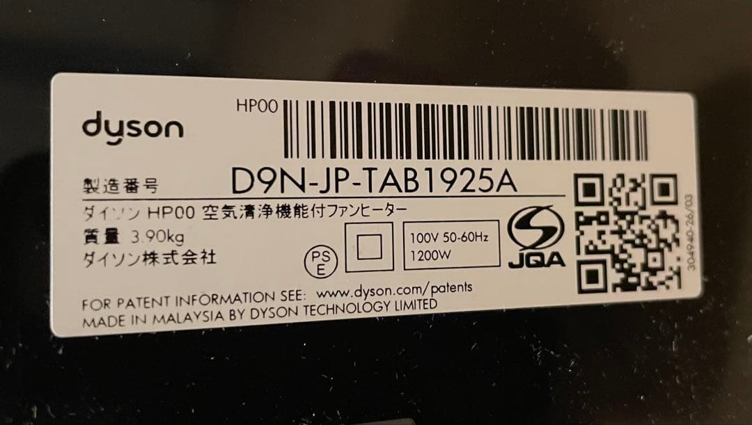 Dyson HP00 2024年製 ダイソン pure Hot+Cool