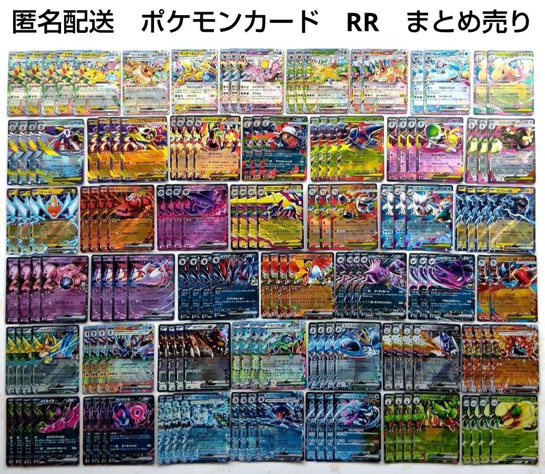 ポケモンカード ex RR まとめ売り ピカチュウ エーフィ メガカイリュー 他