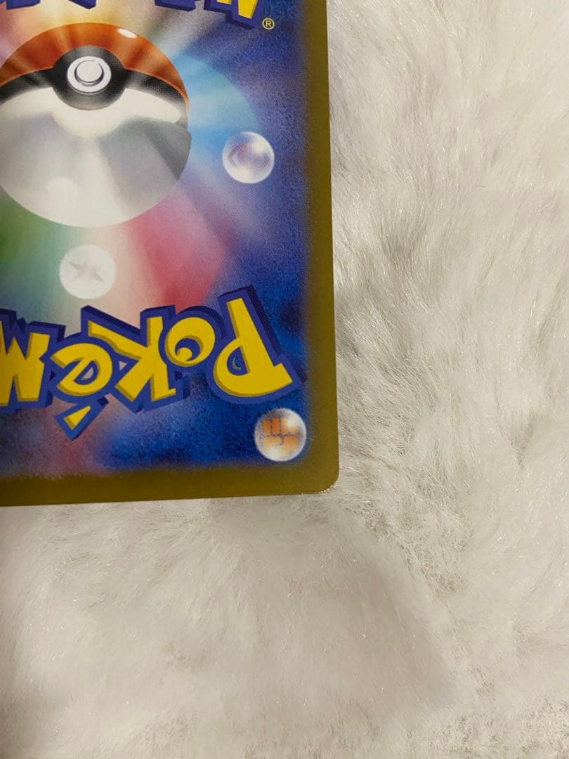 美品　ポケモンカード　リーリエの決心 SAR 091/063