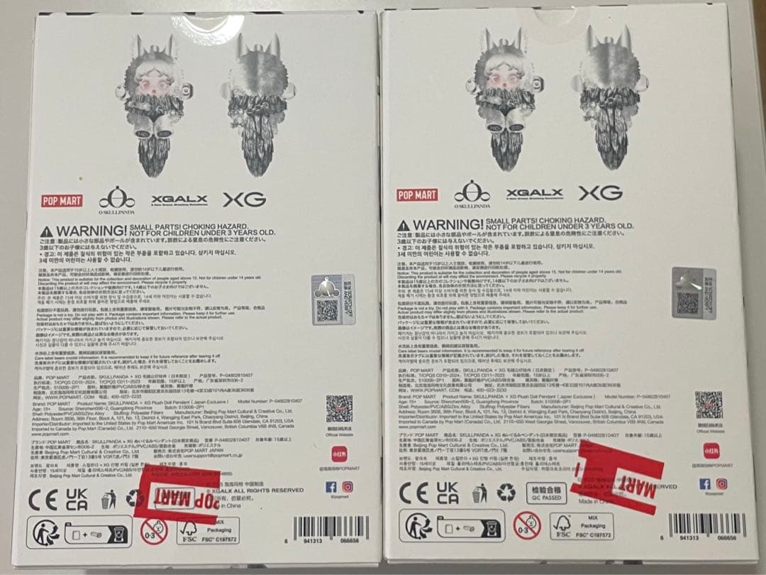 正規品 POPMART SKULLPANDA XG スカルパンダ 厳選2個