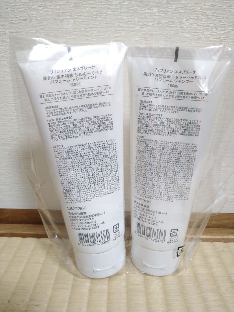 エスプリーナvi-BIOシャンプー＆トリートメント詰替＋トラベルセット150ml