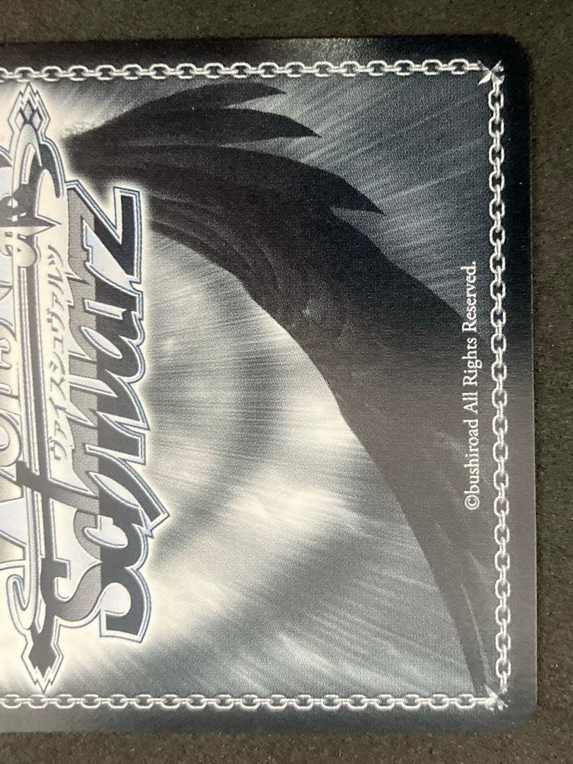 U-96 SP サイン入り アズールレーン ヴァイスシュヴァルツ