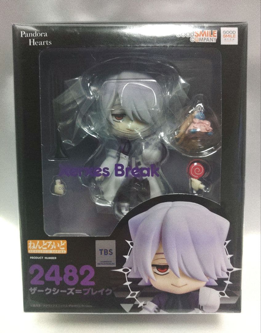 ねんどろいど 「PandoraHearts」 ザークシーズ＝ブレイク