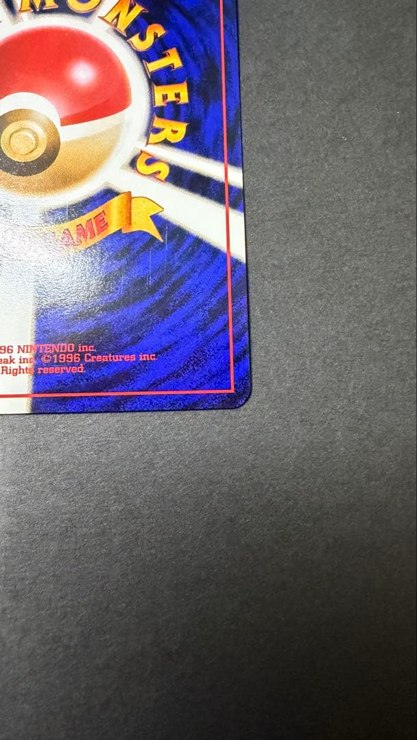 ポケモン旧裏　ゲンガー　進化の化石