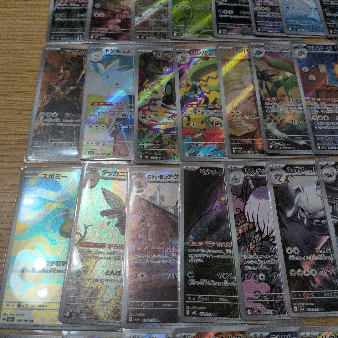 ポケモンカード　AR　まとめ売り　70枚