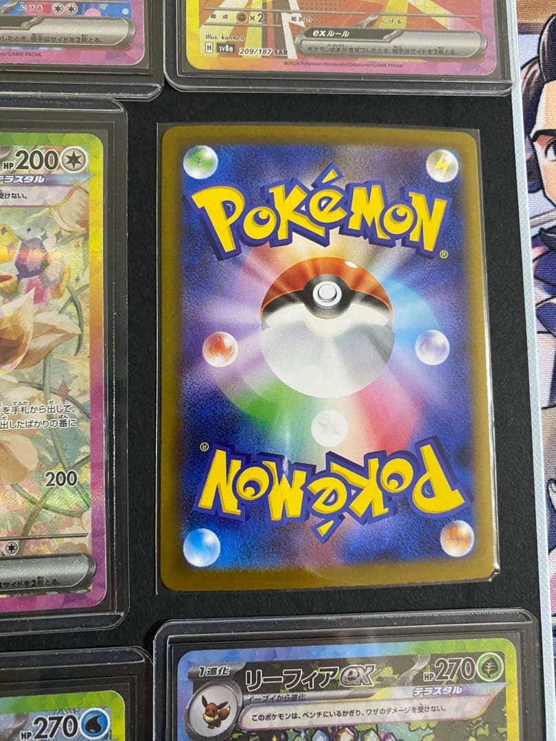 テラフェス　イーブイズex SARまとめ