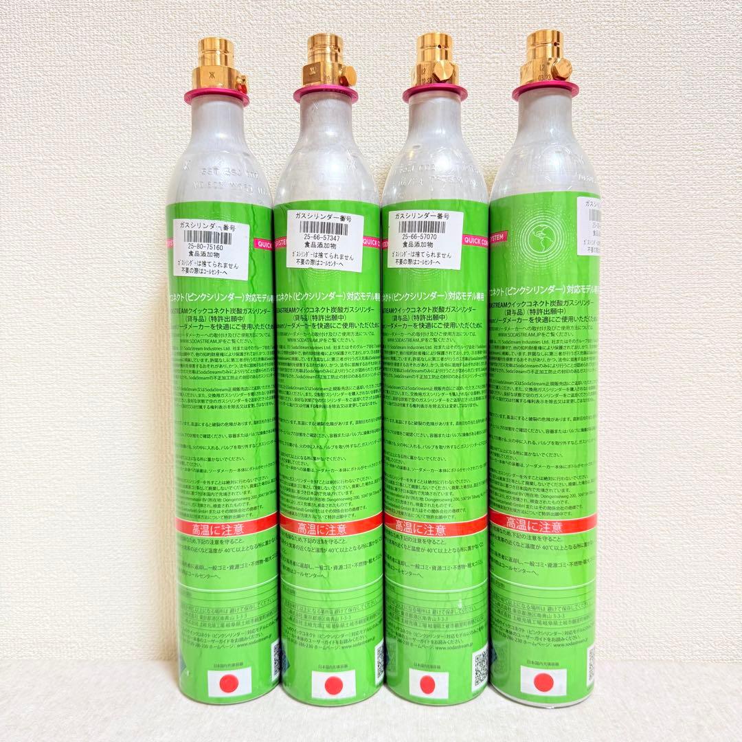 12_132326_ソーダストリームガス　ピンクシリンダー4本