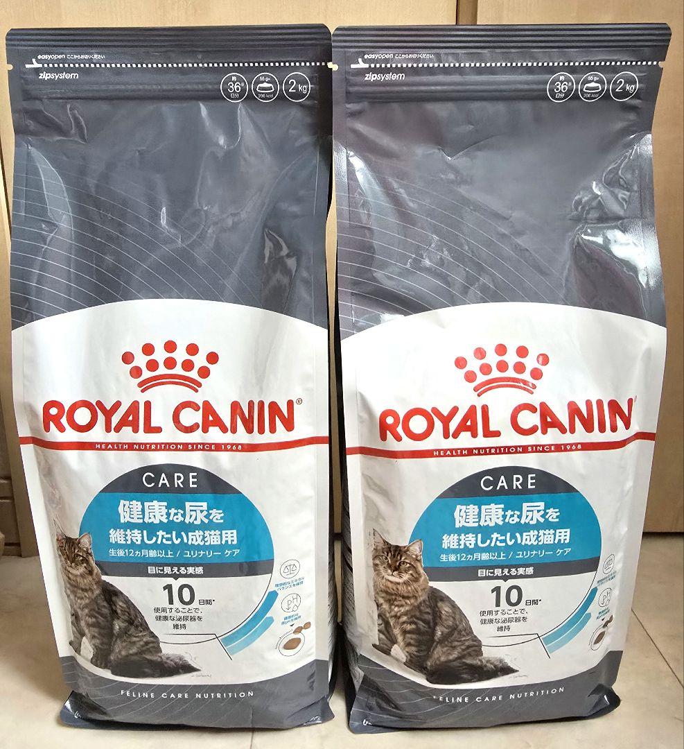 ロイヤルカナン 猫用 ユリナリーケア 2kg×2袋 - メルカリ