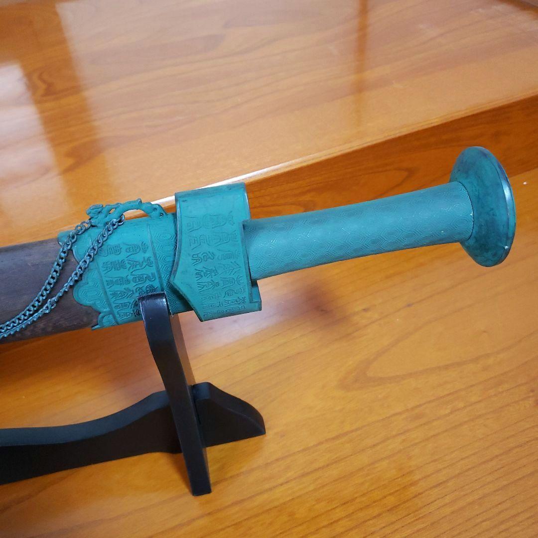 模造刀　模擬刀　中国剣　唐人剣