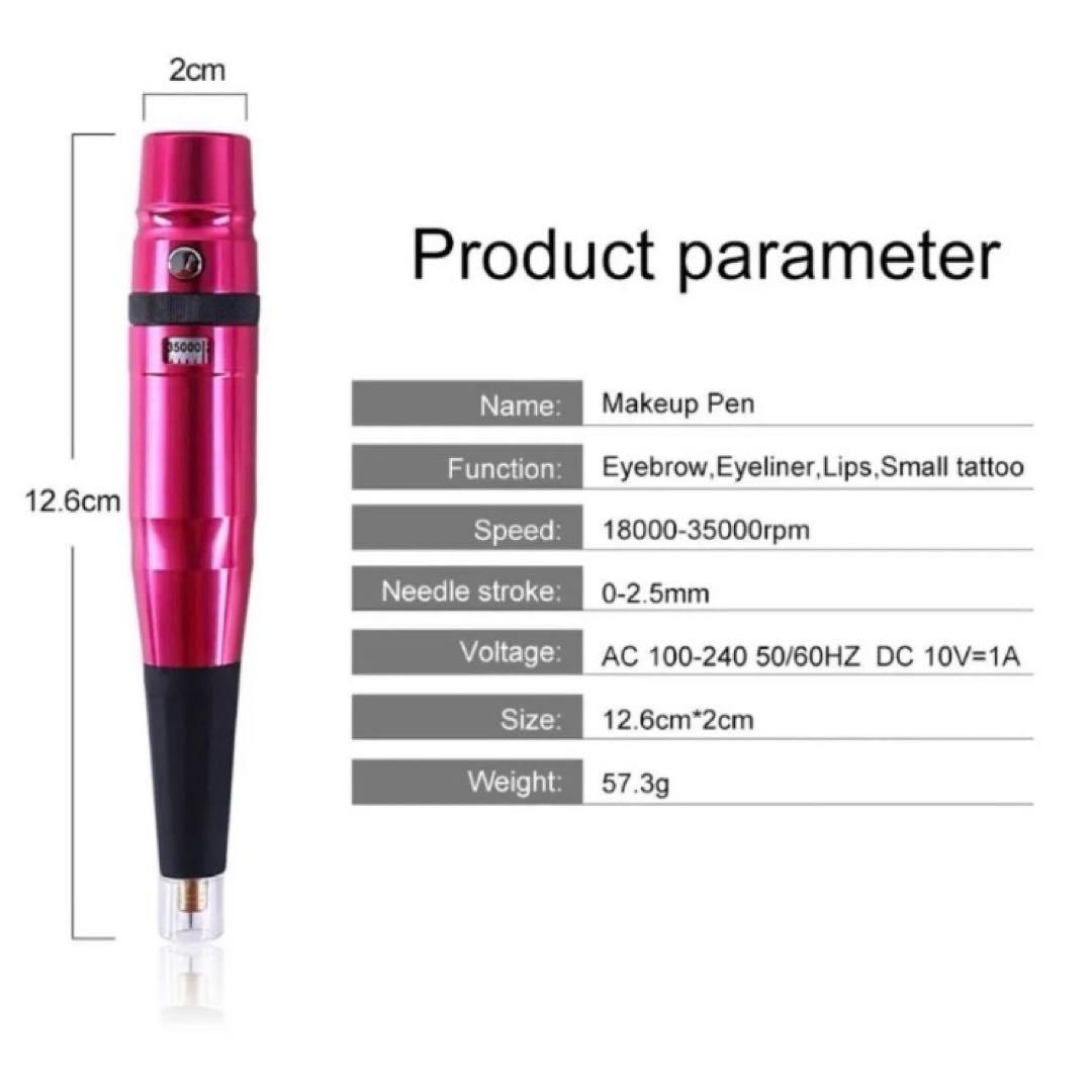 アートメイク マシン ブラック