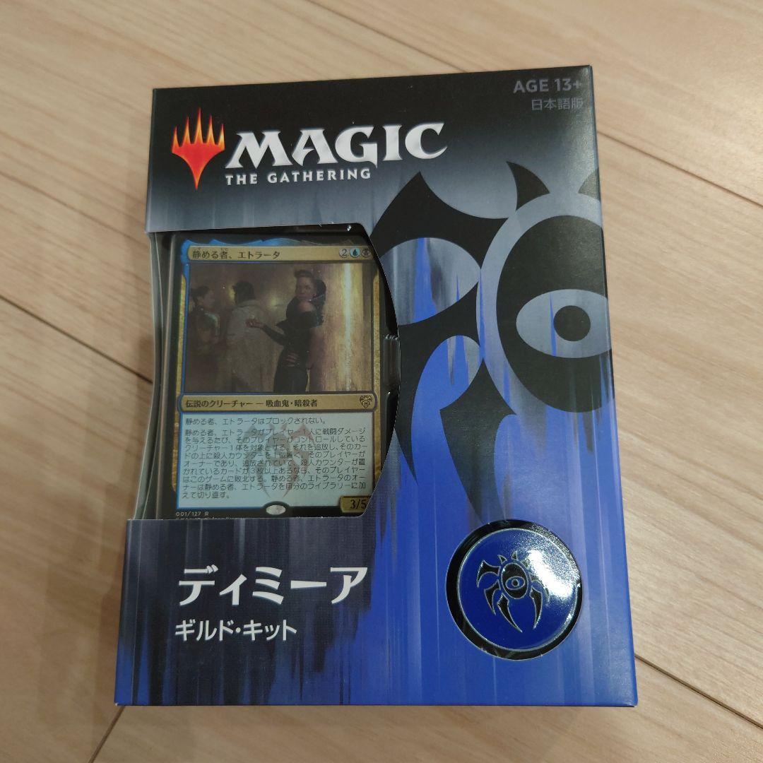 マジックザギャザリングギルドキット全10種ラヴニカ献身5種ラヴニカ