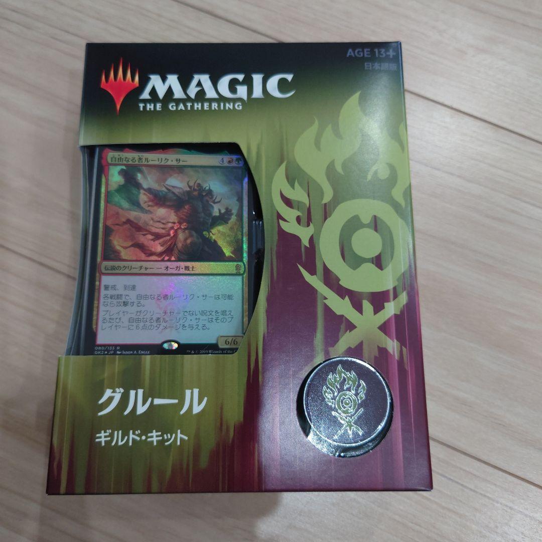 マジックザギャザリングギルドキット全10種ラヴニカ献身5種ラヴニカ