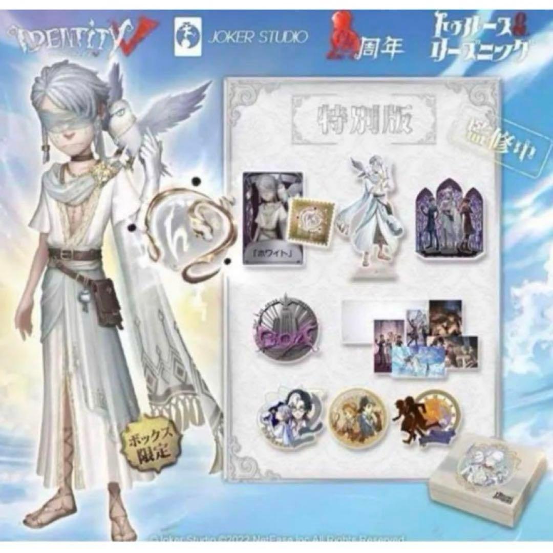 【コード未使用】 第五人格 オフラインパック 4周年 特別版 占い師