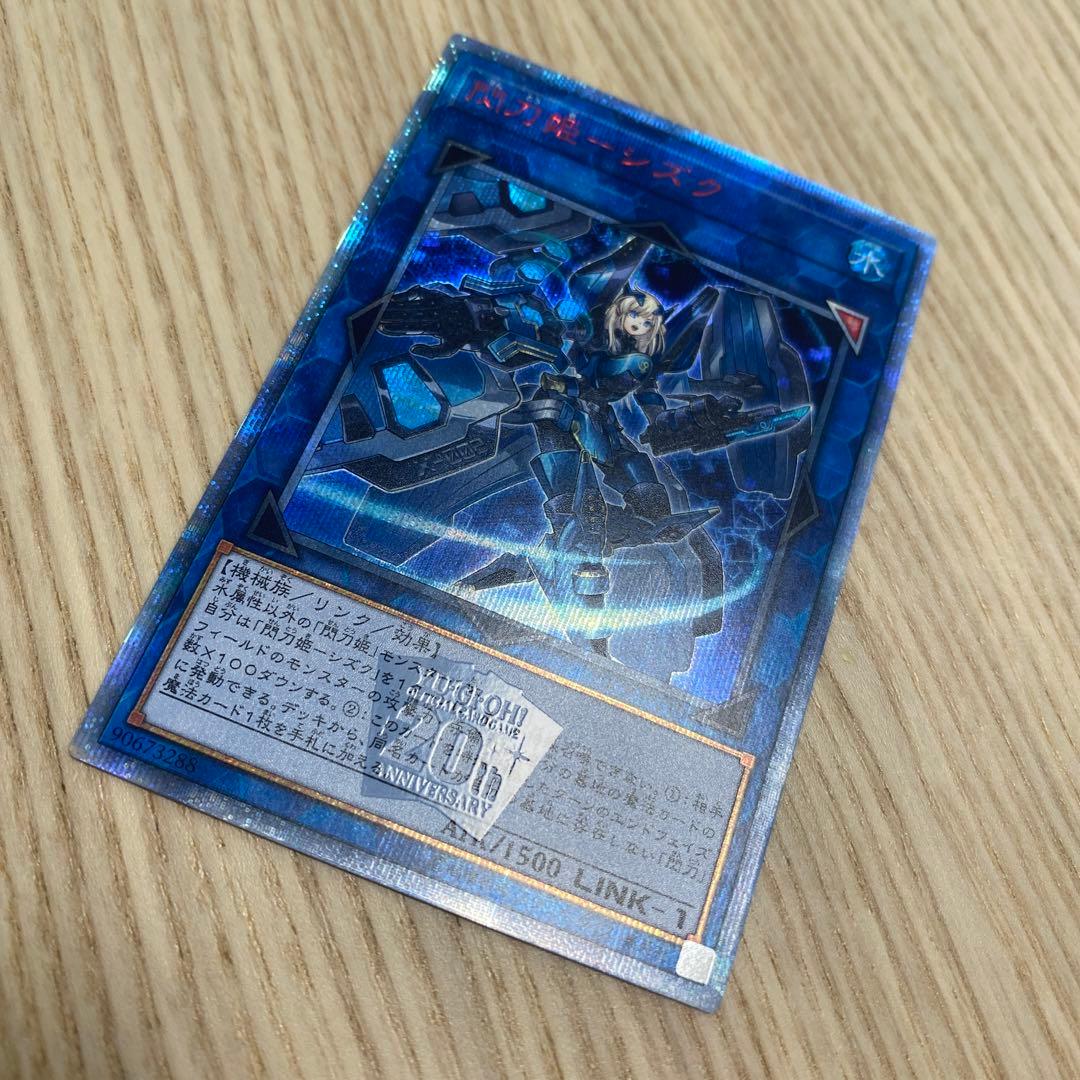 遊戯王　閃刀姫　シズク　20th