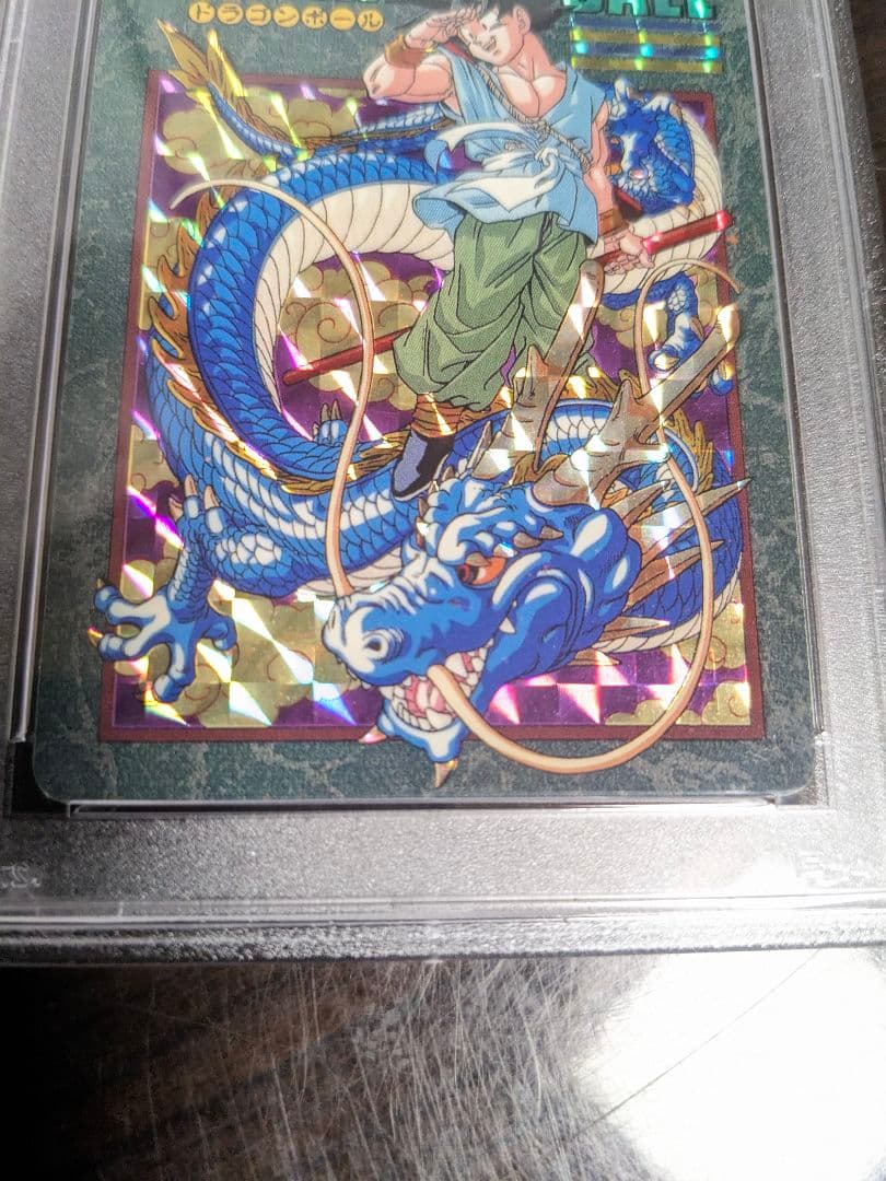 【psa9】ドラゴンボールカードダス　ビジュアルアドベンチャー　253