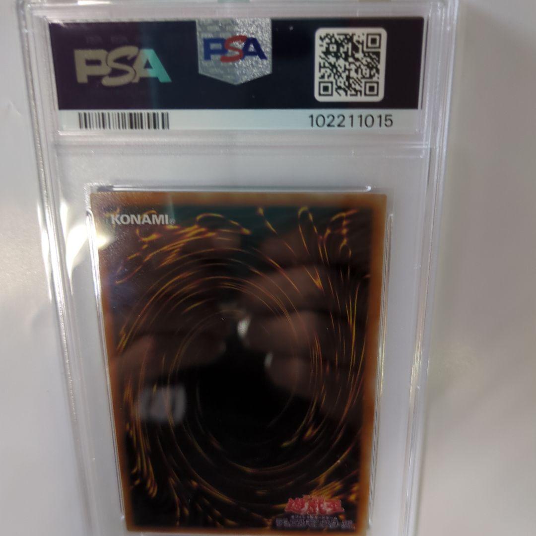 遊戯王　ヂェミナイ・エルフ　レリーフ 初期 PSA10 鑑定品　２００１