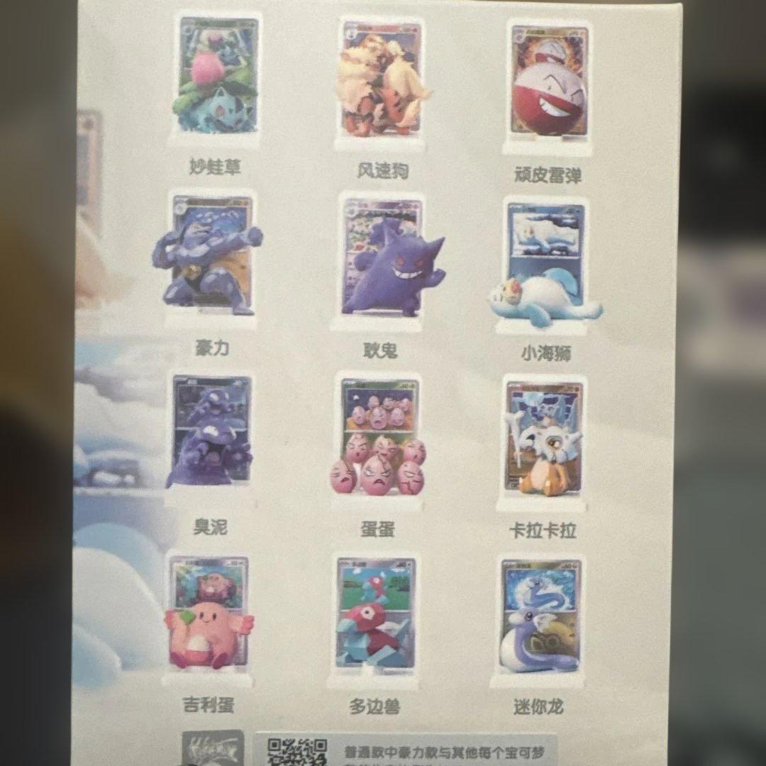 ［未開封］中国限定 ポケモンカード　絵夢点睛　151 パック＆フィギュア