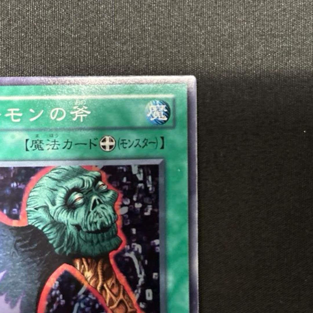 遊戯王OCG 遊戯王カード デーモンの斧 - メルカリ