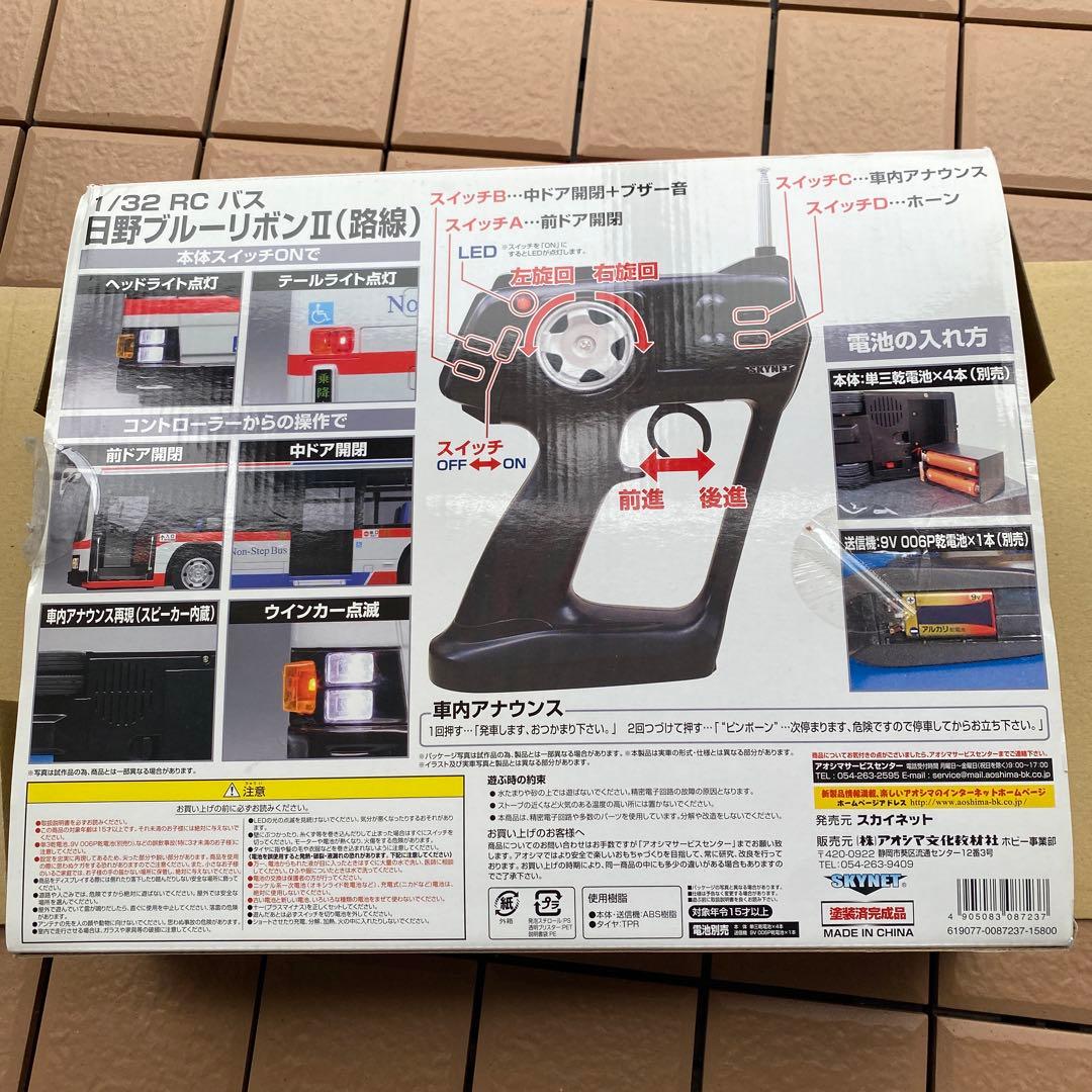 東急バス 日野ブルーリボンII 路線 1/32scale R/CBUS