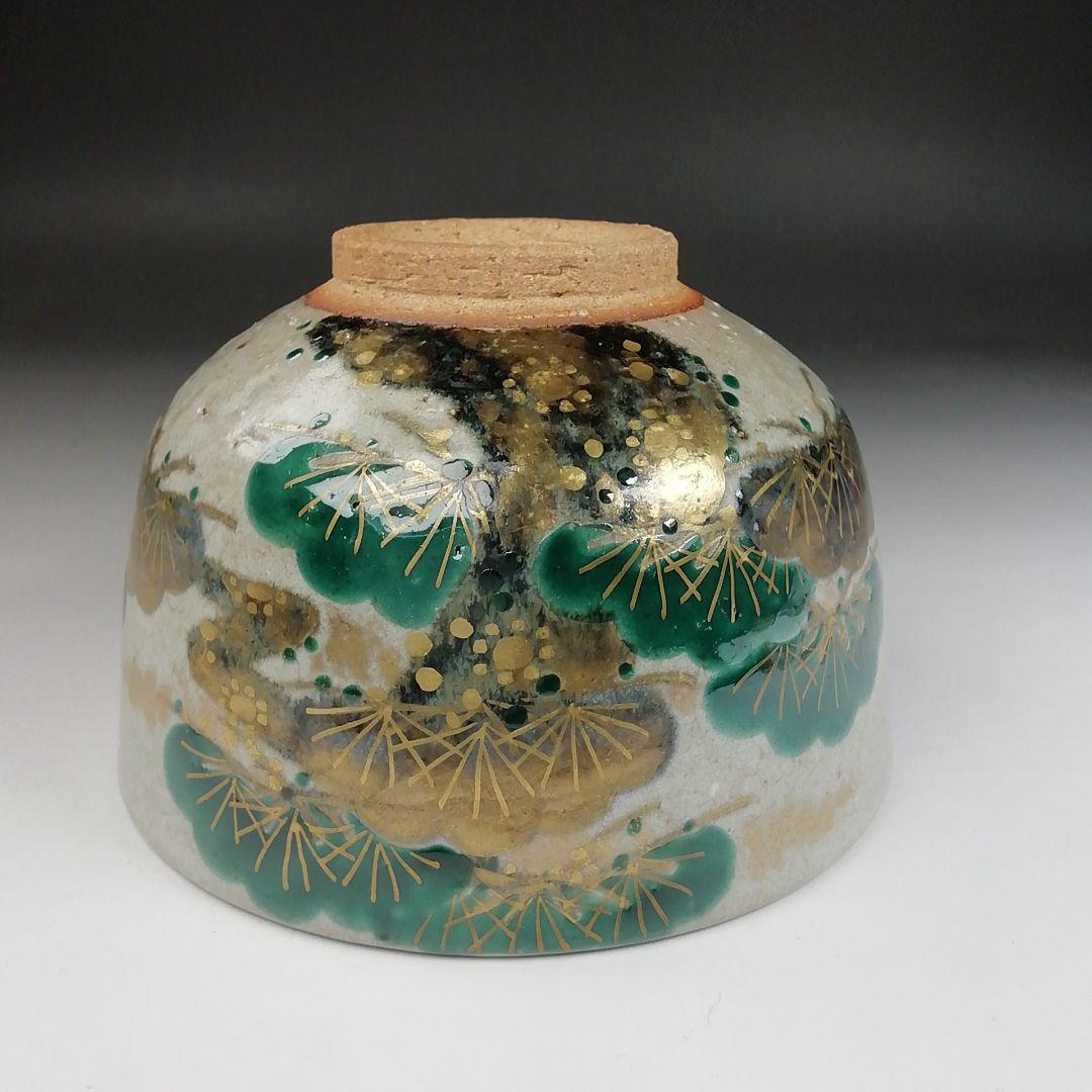 T826 茶碗 『灰釉 老松』『杣山契月 造』 共箱 抹茶碗 茶道具