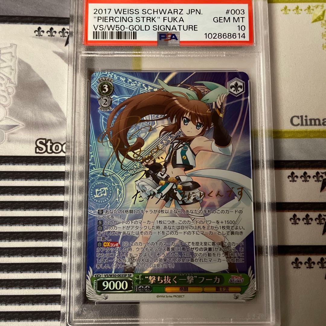 撃ち抜く一撃　フーカ　SP PSA10 PSA10鑑定済〕ピカチュウ【P】{197/SV-P}