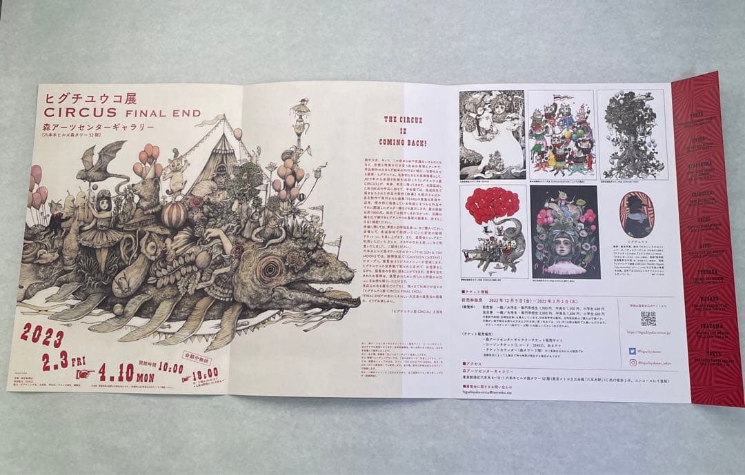 ヒグチユウコ展フライヤーポスター - メルカリ