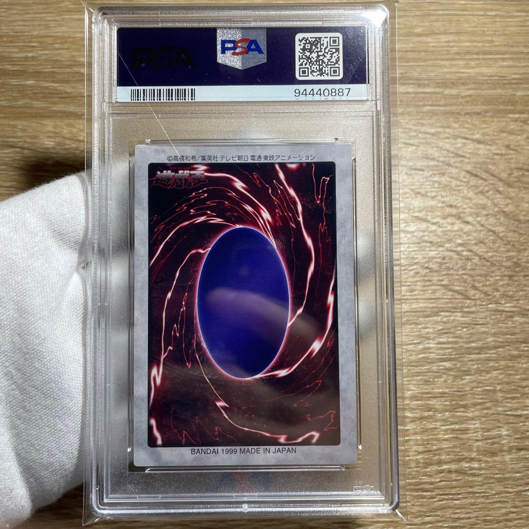 鑑定品 PSA9 】 極美品 青眼の白竜 初期 バンダイ 1999年 - メルカリ
