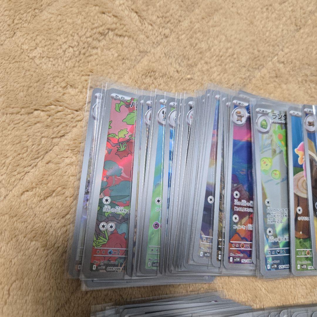 ポケカ　ブラックボルト&ホワイトフレアのみar100枚