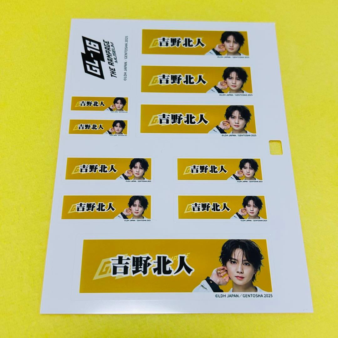 吉野北人 シール ① - メルカリ