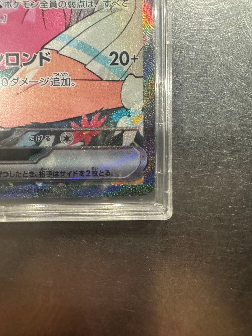 リーリエのピッピex (SAR仕様) スタートデッキ100 硬化ケース入り