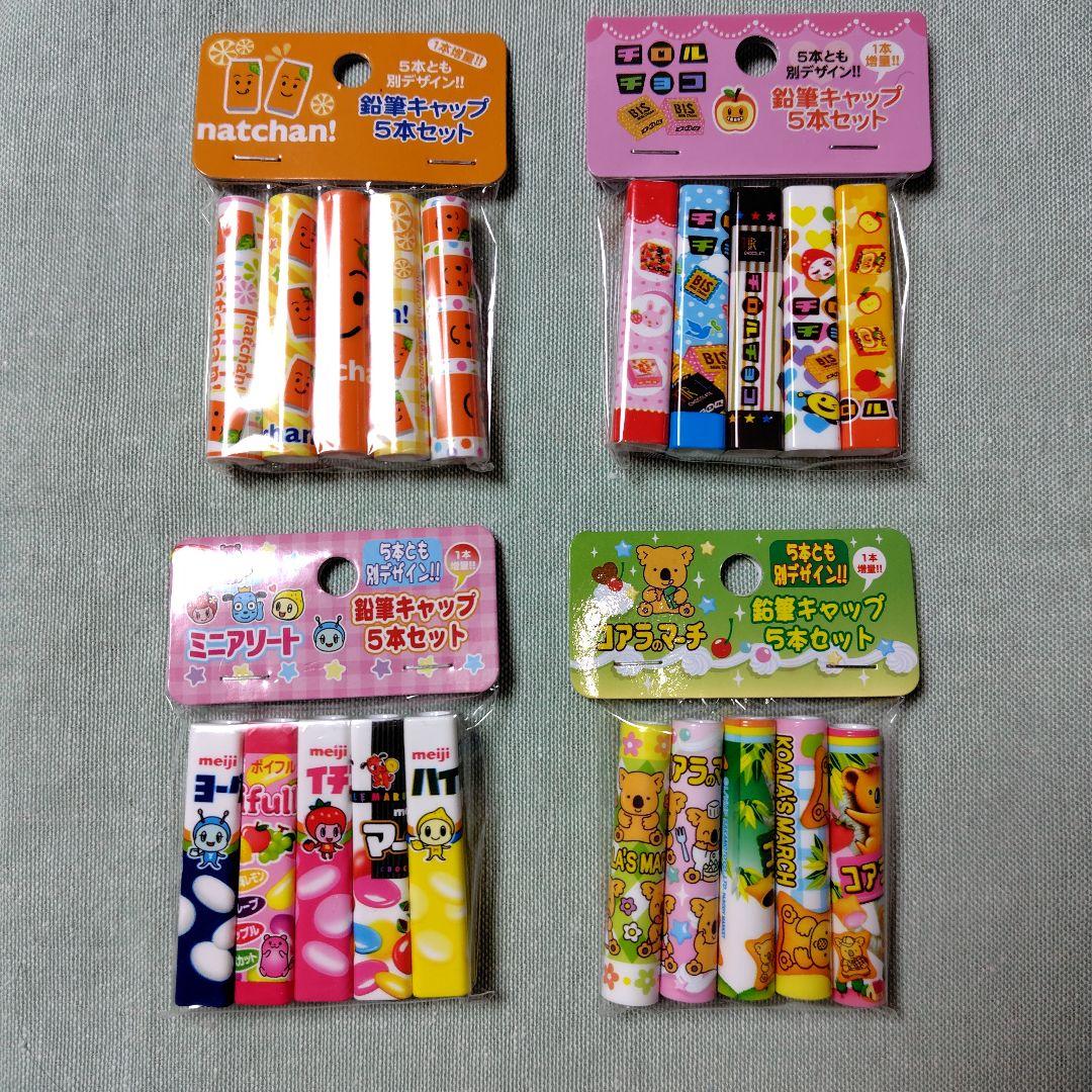 平成レトロ 鉛筆 キャップセット 鉛筆 金具
