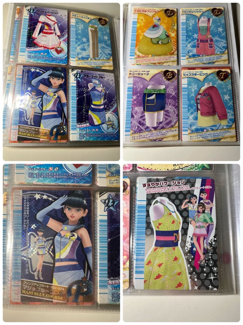 ☆オシャレ魔女ラブandベリーカードまとめ売り 大量 【内レア2枚