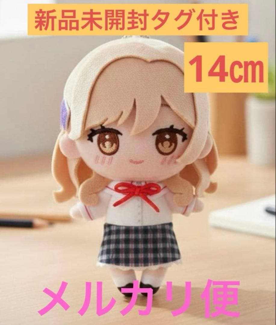 わたしが恋人になれるわけないじゃん、ムリムリ！ ふぁぶぬい ぬいぐるみ