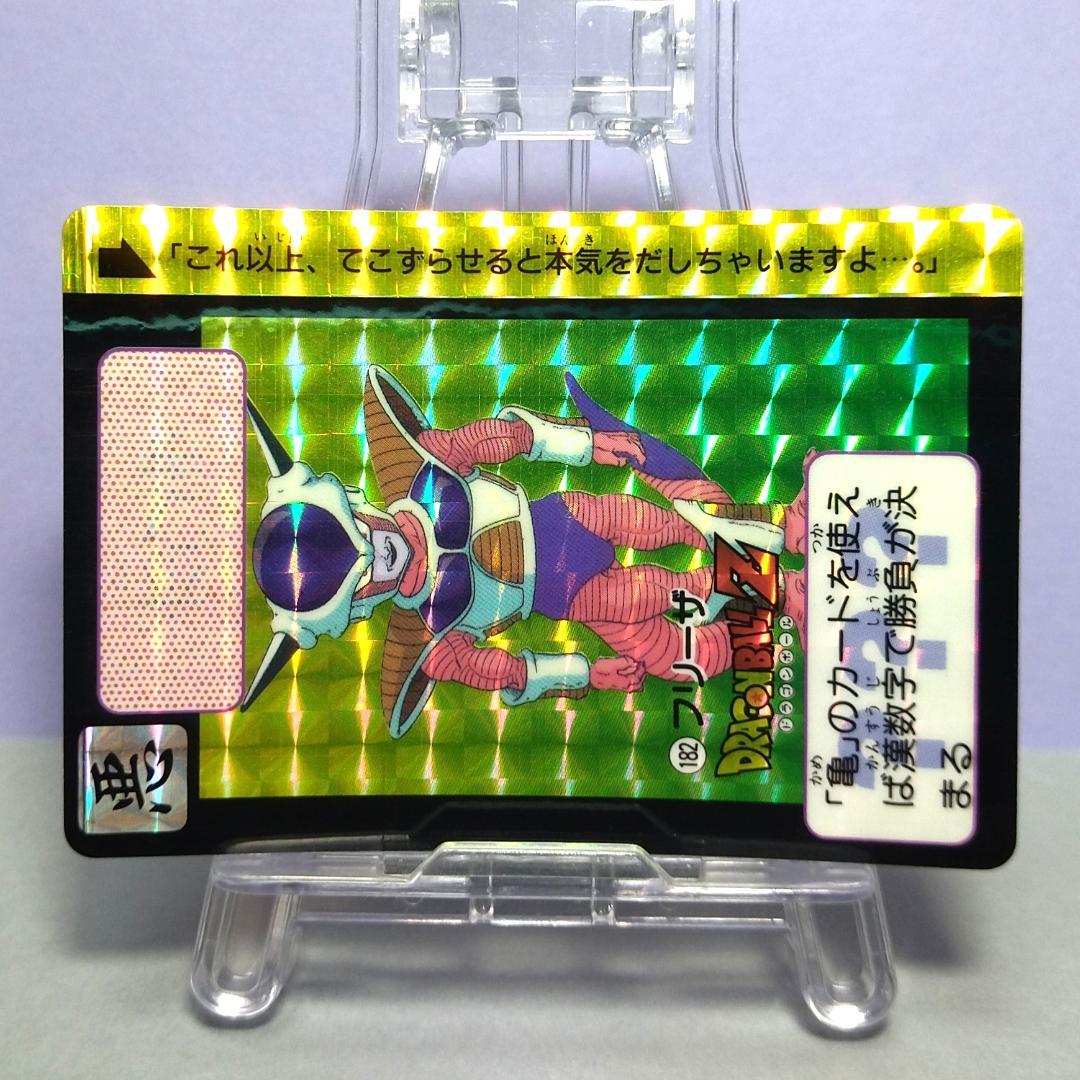 No.182 当時もの ドラゴンボールＺ カードダス 本弾 鳥山明 プリズム