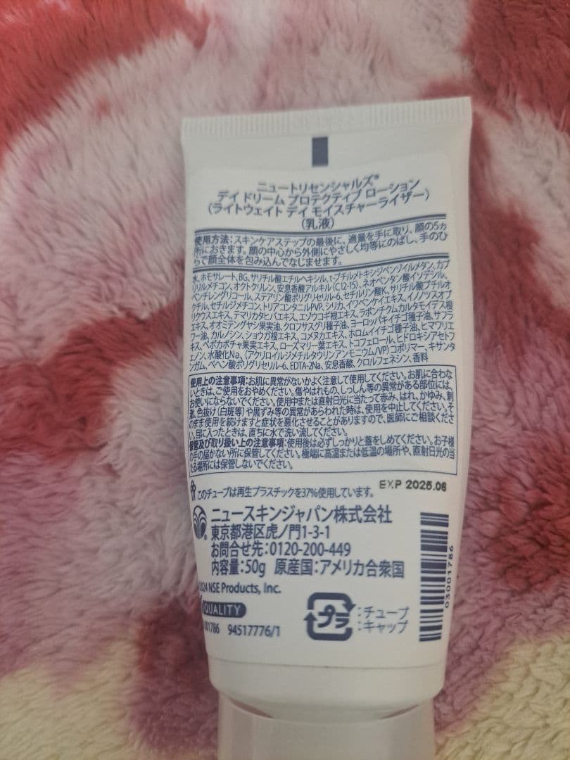 R*n様 Nu Skin スキンケアセット