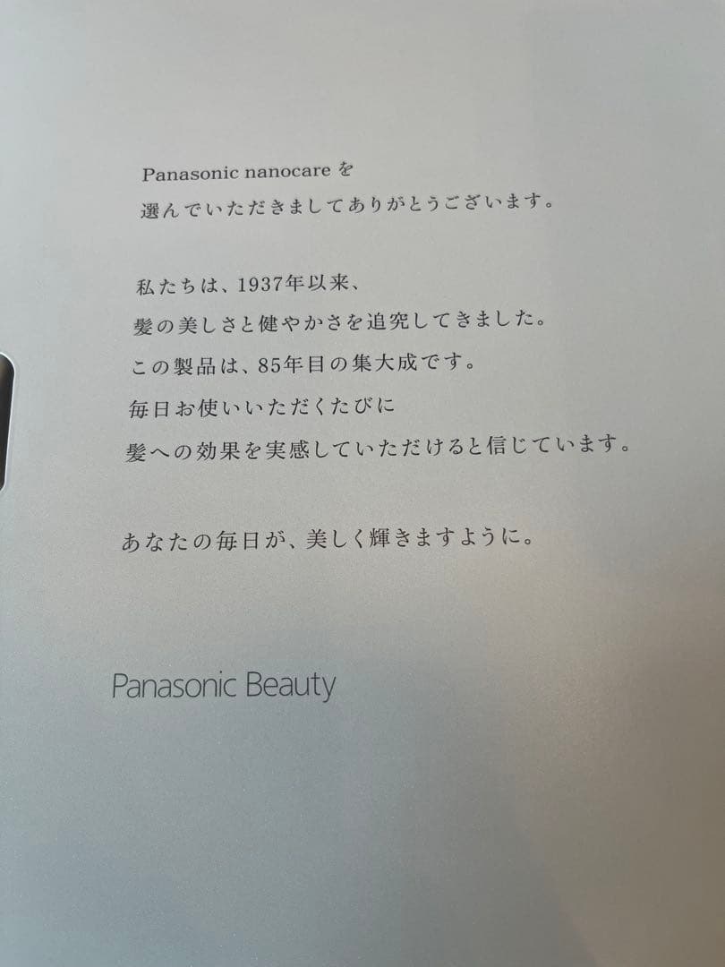 Panasonic EH-NAOJ-W ヘアドライヤー