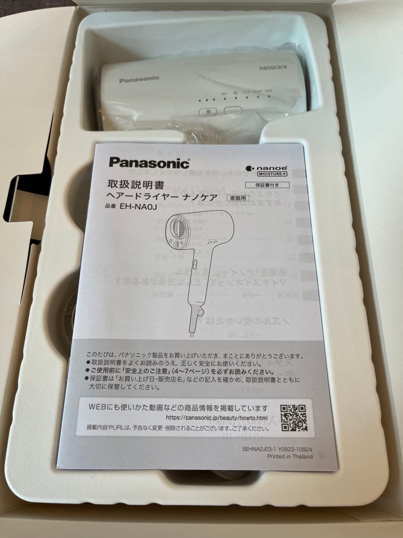 Panasonic EH-NAOJ-W ヘアドライヤー