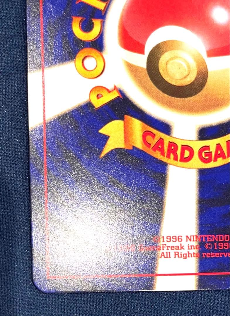 ひかるミュウ(月刊コロコロコミック01年5月号)プロモ 旧裏 美品 AI鑑定済