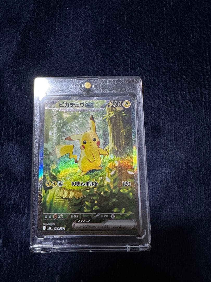 美品】ピカチュウex SAR 仕様 MC 764/742 - メルカリ