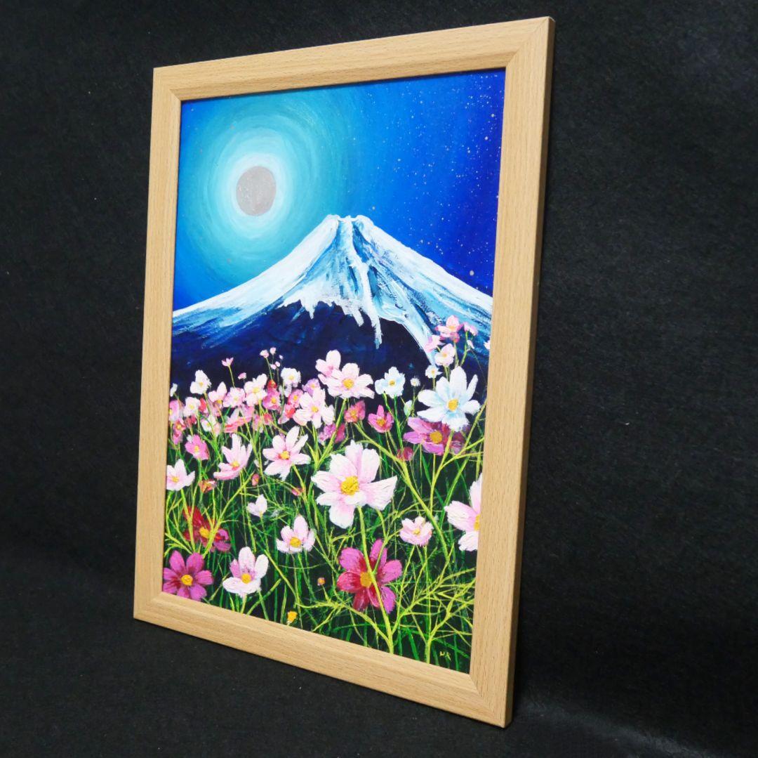 油絵 絵画 【満月のコスモスと富士山  】